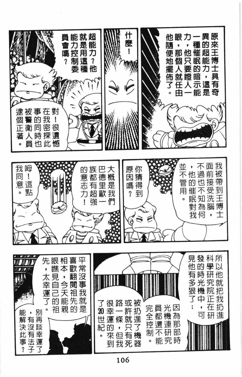 第112页
