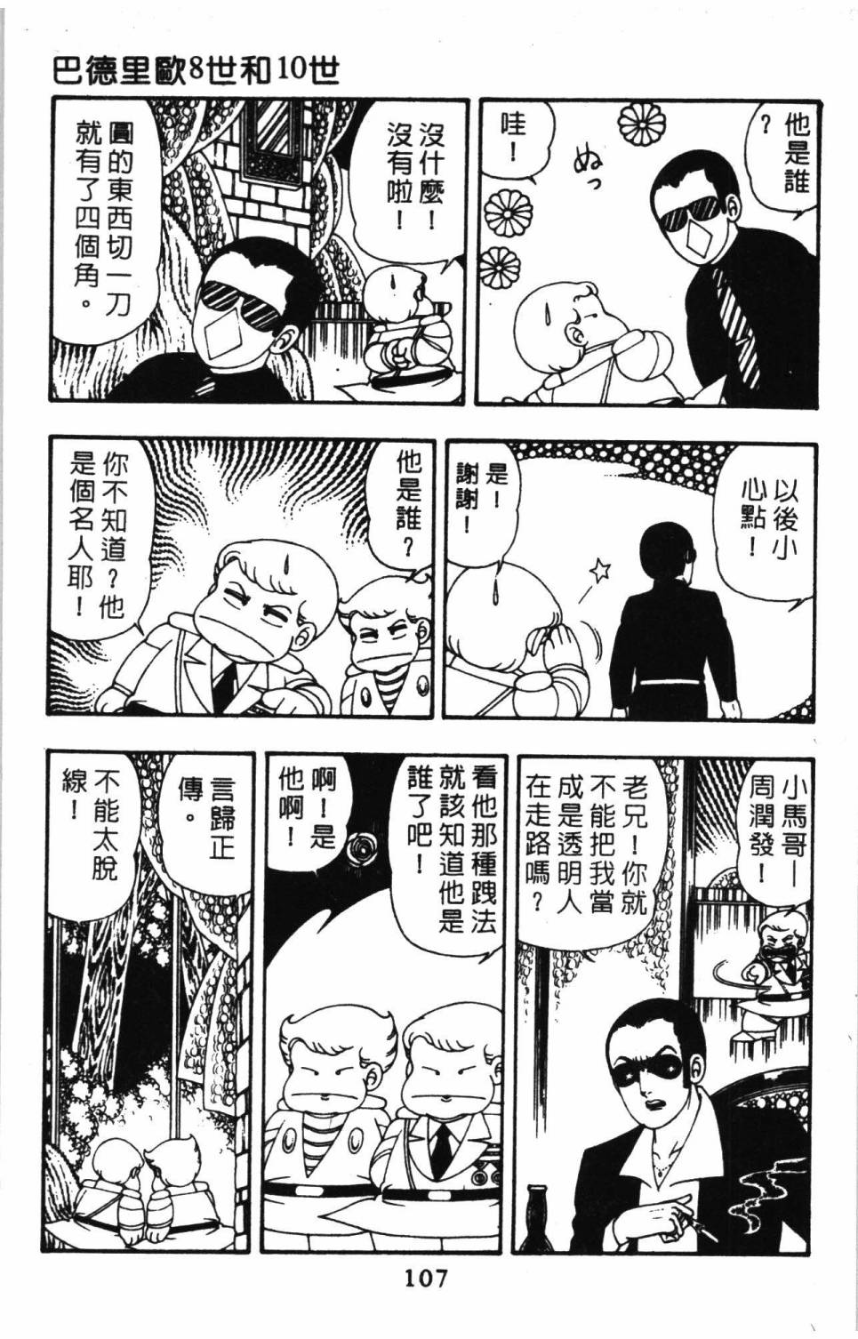 第113页