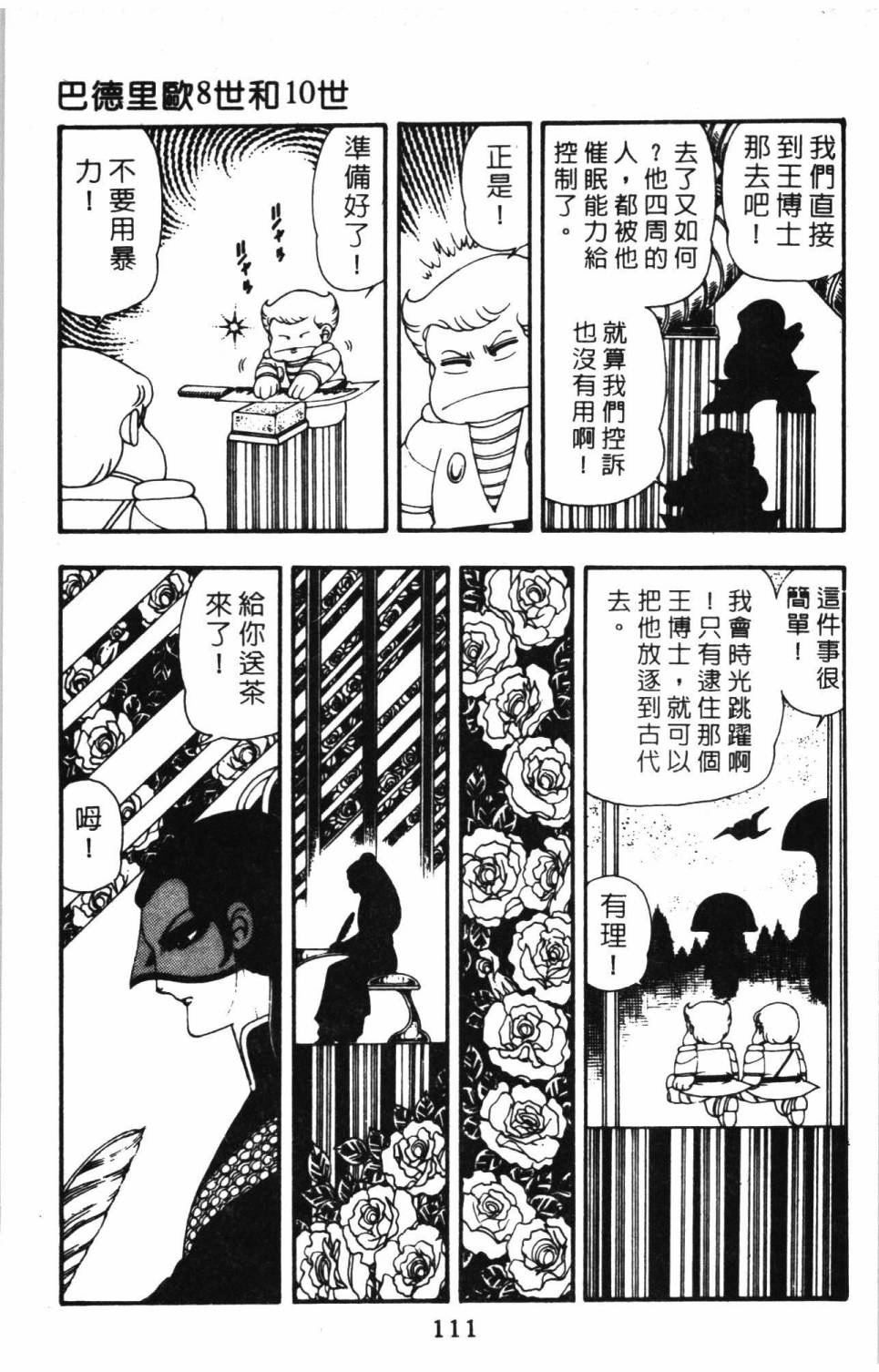 第117页