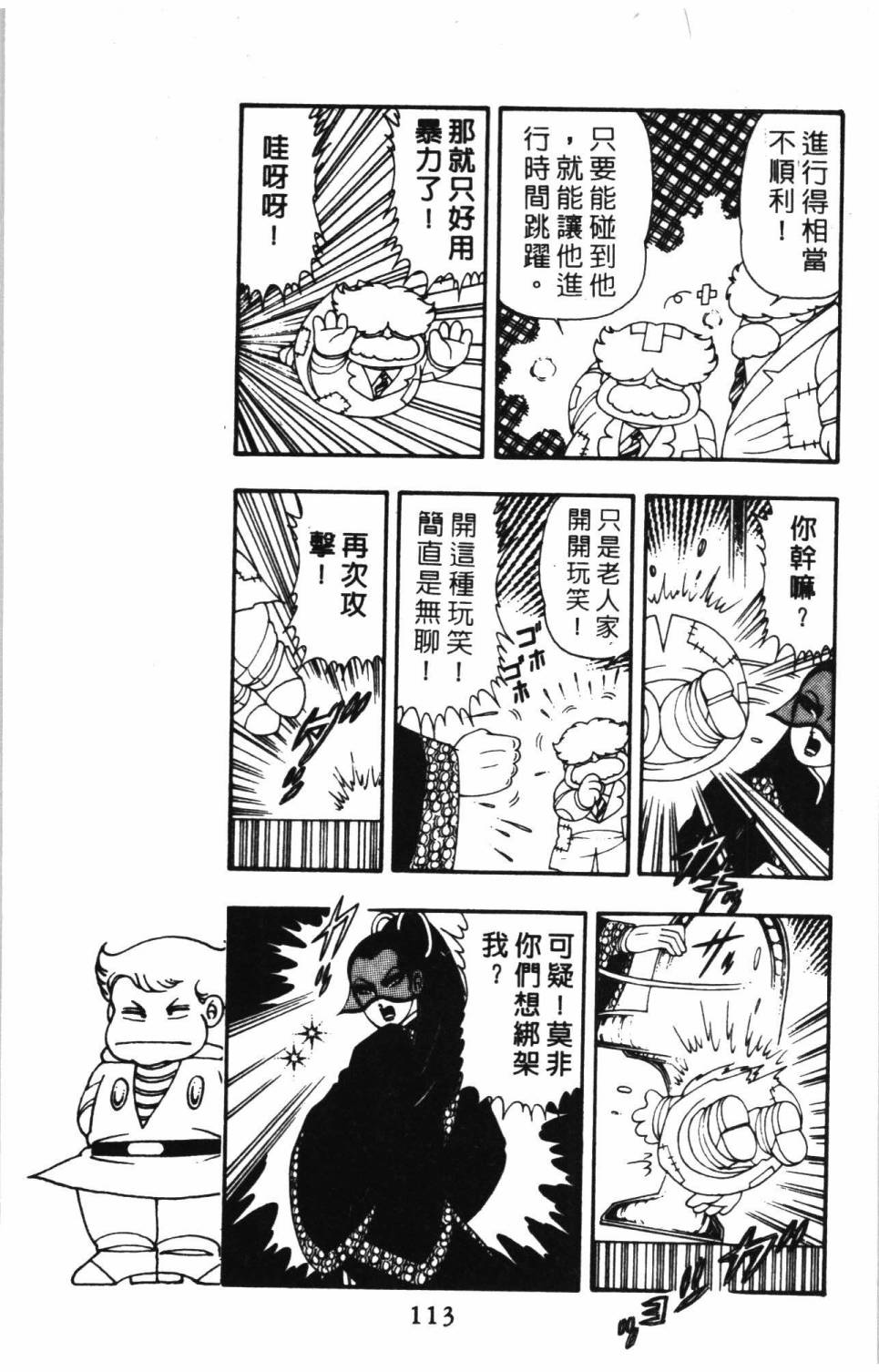 第119页