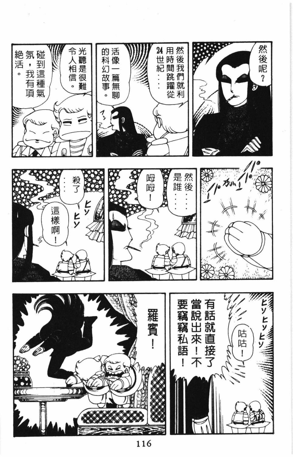 第122页