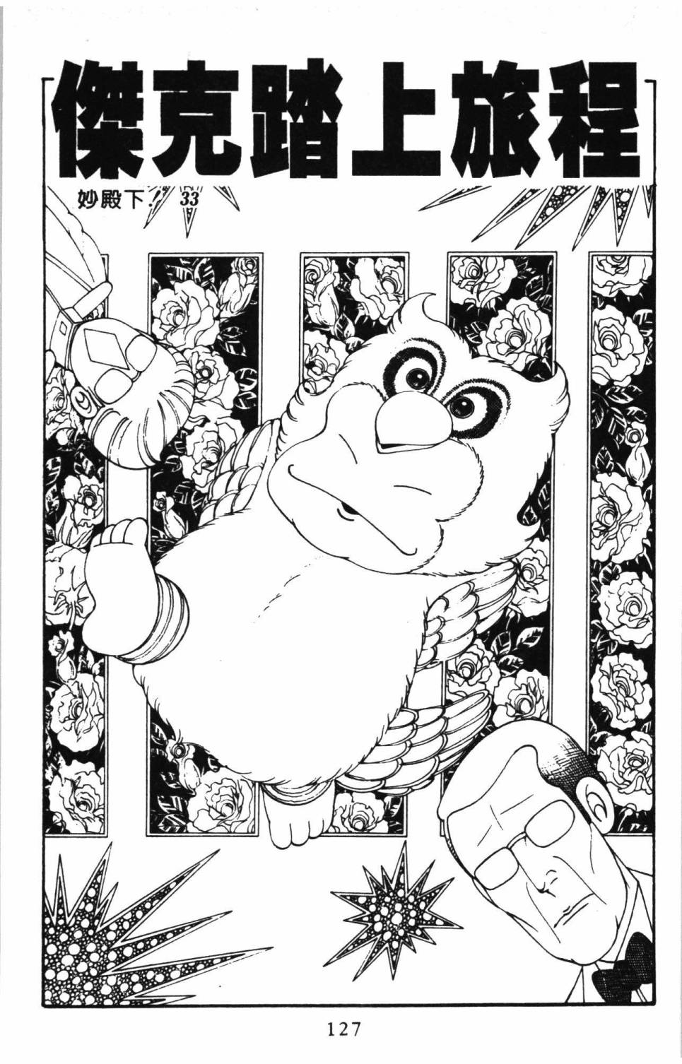 第133页