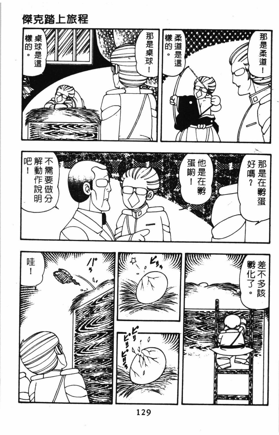 第135页