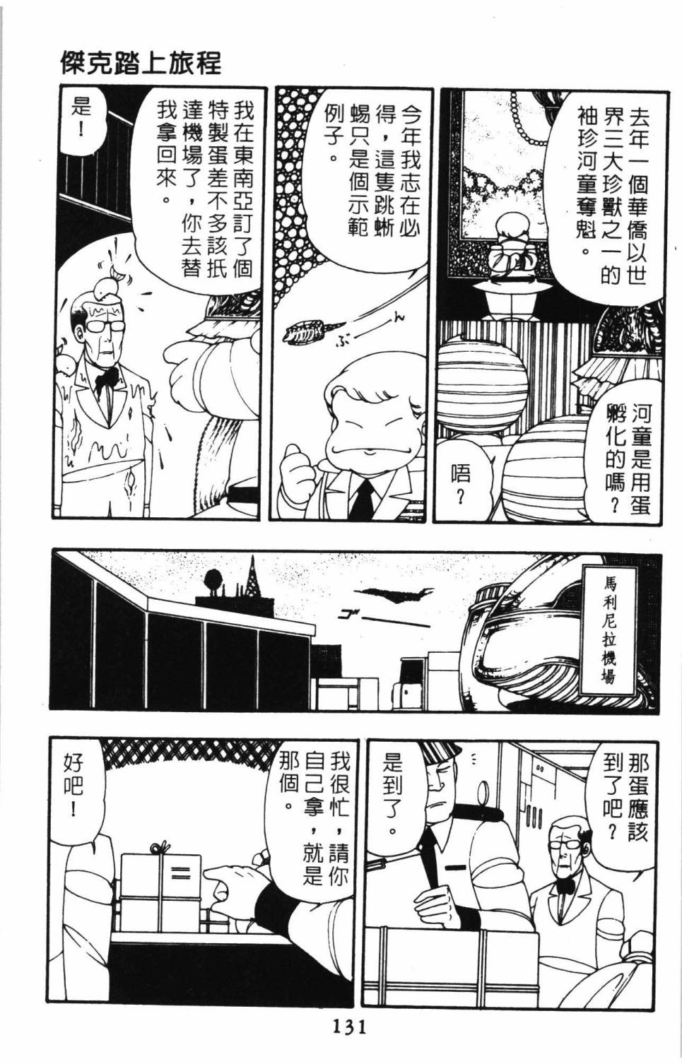 第137页