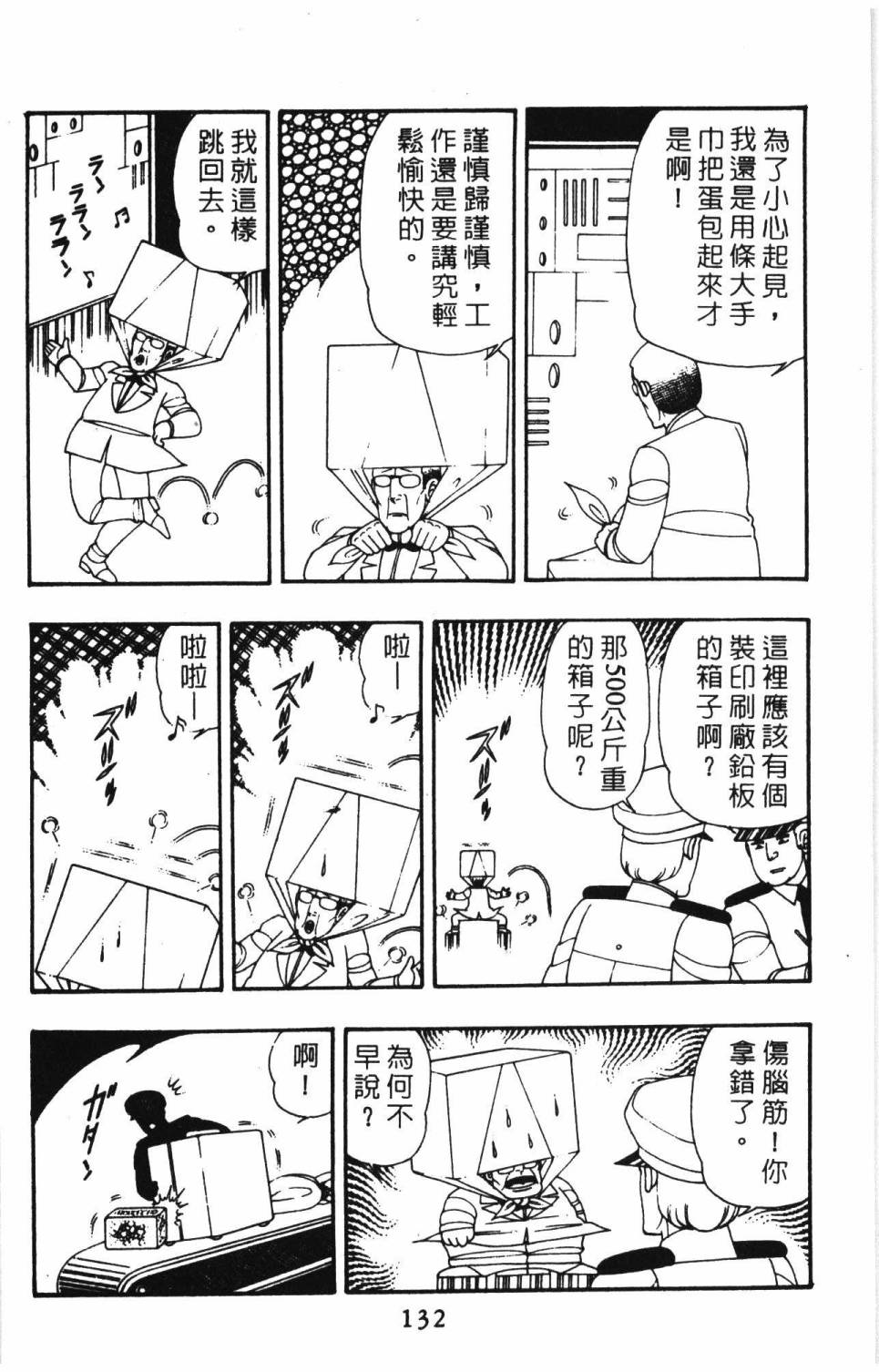 第138页