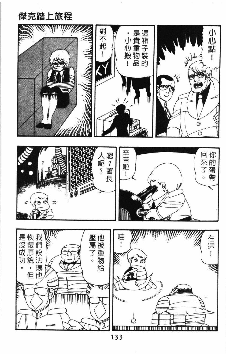 第139页