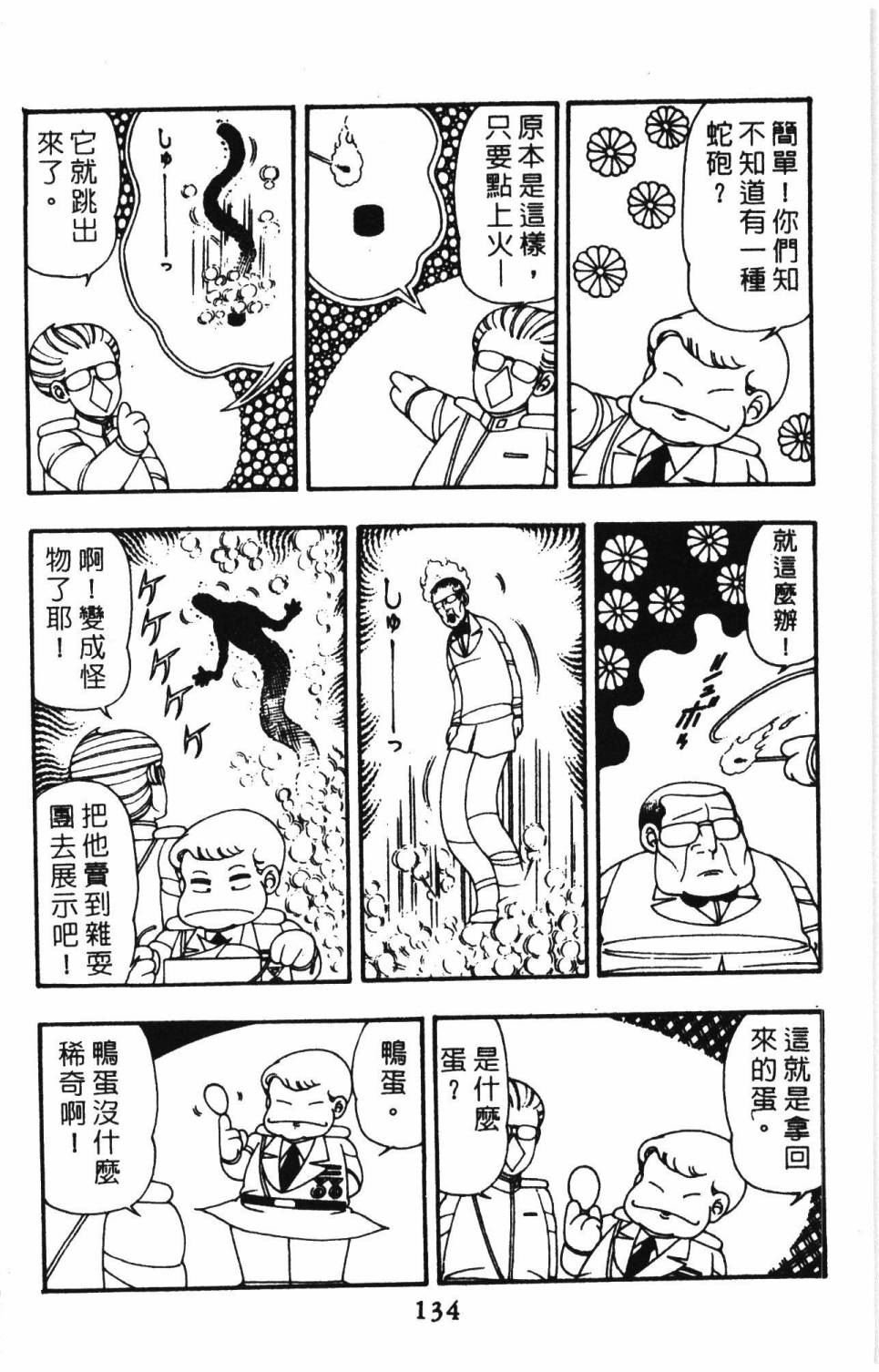 第140页