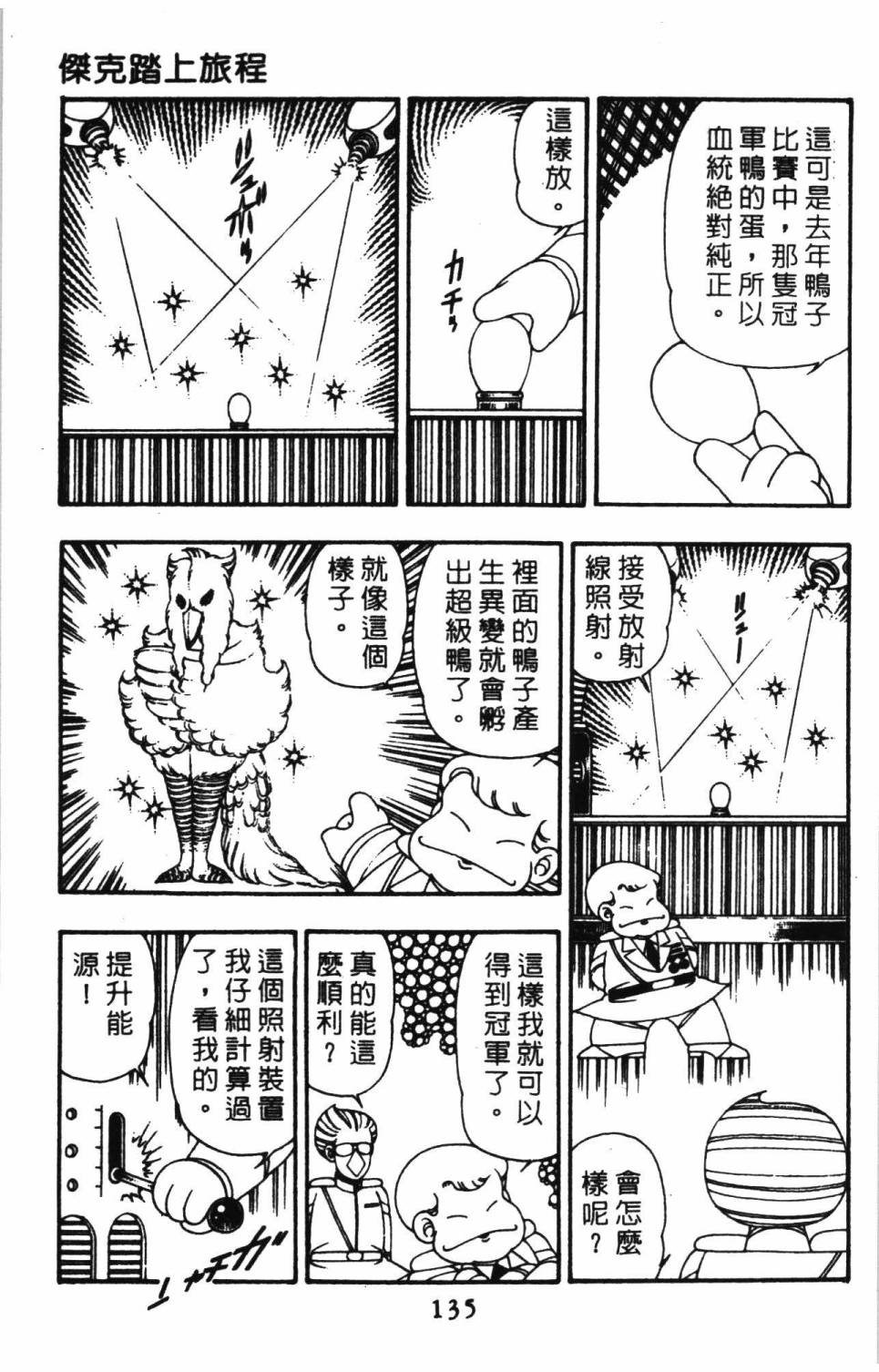 第141页