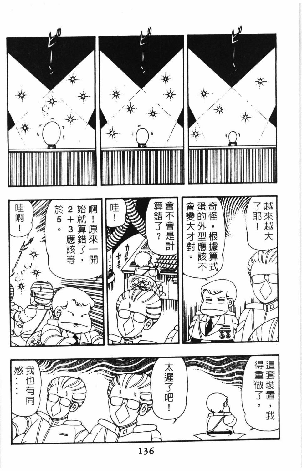 第142页