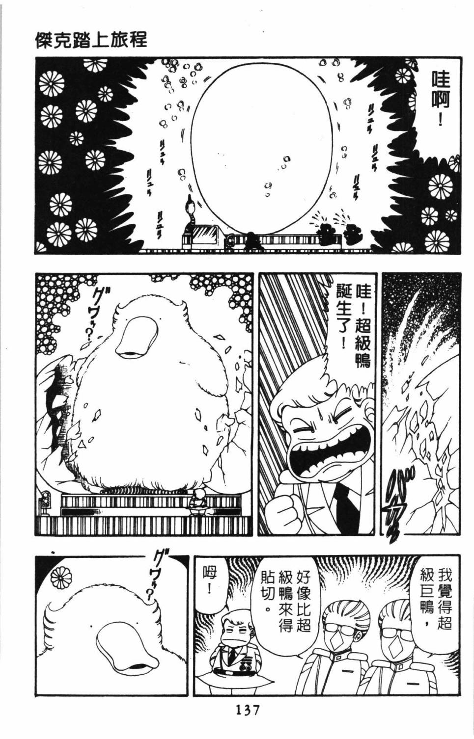 第143页