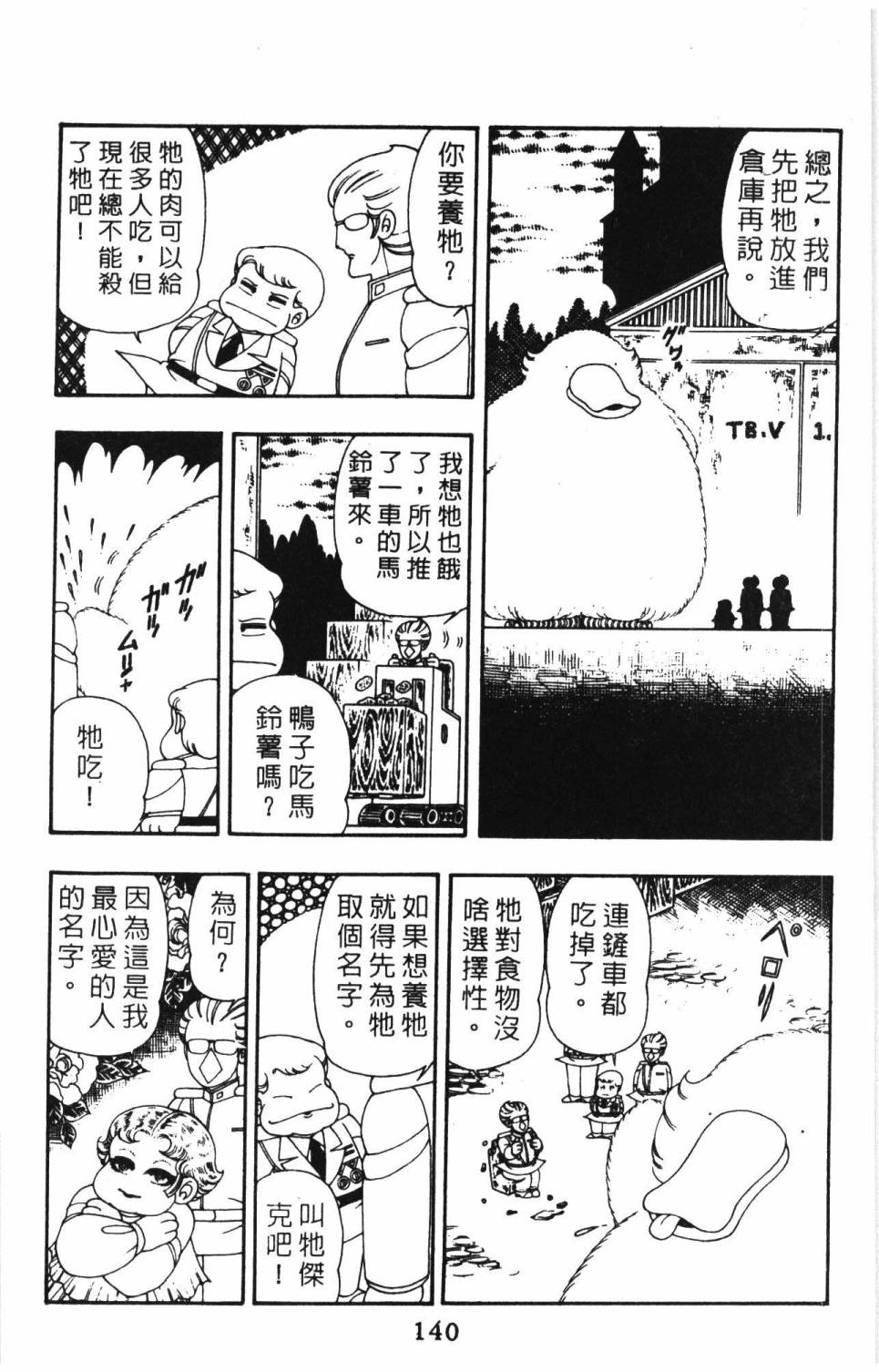 第146页