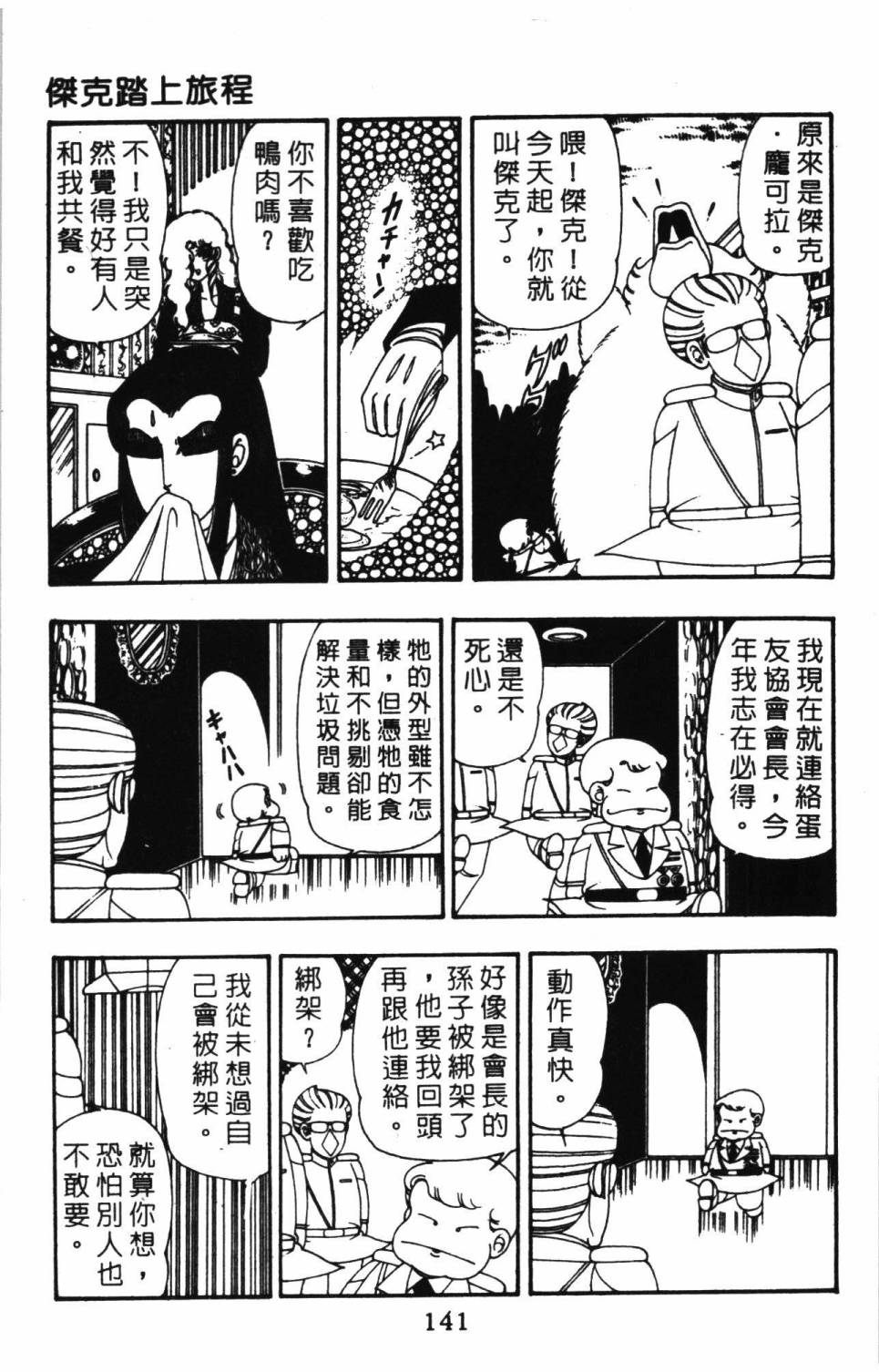 第147页