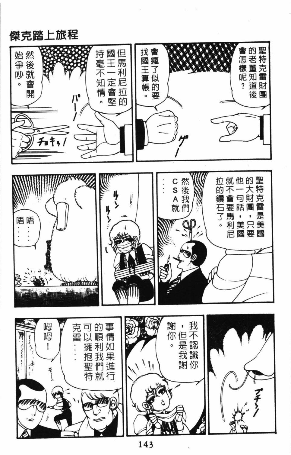 第149页