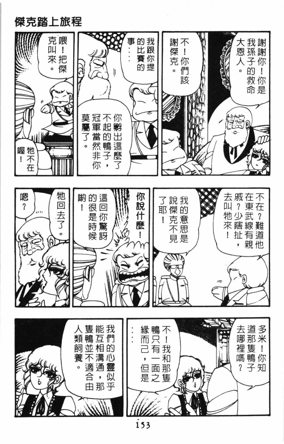 第159页