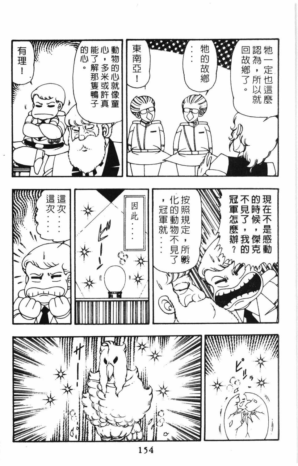 第160页