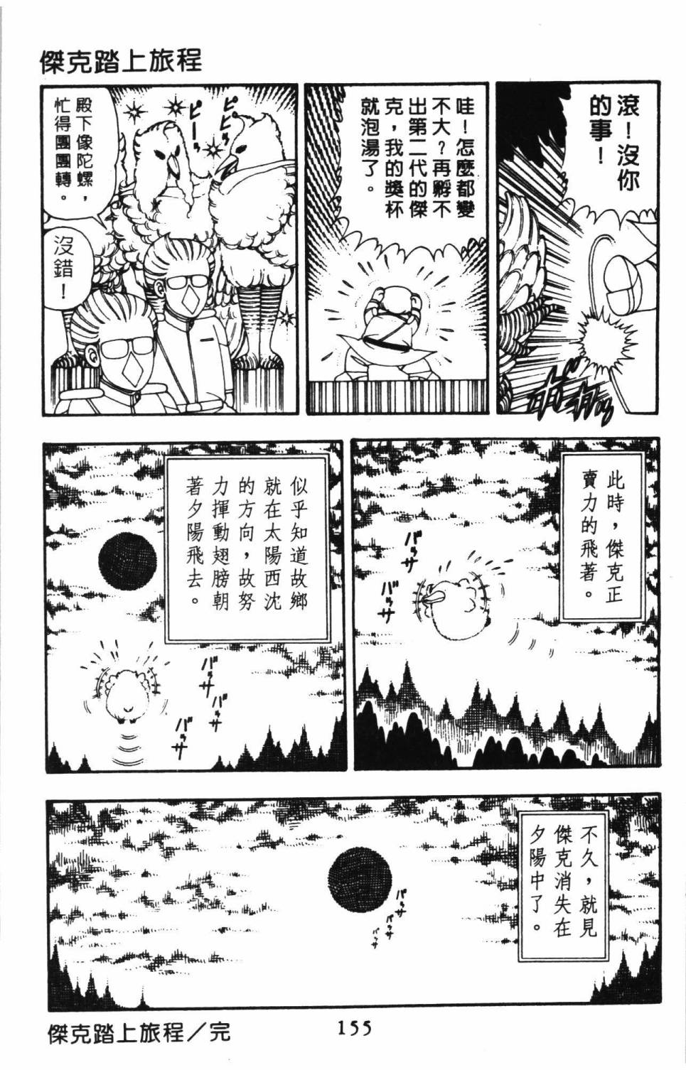 第161页