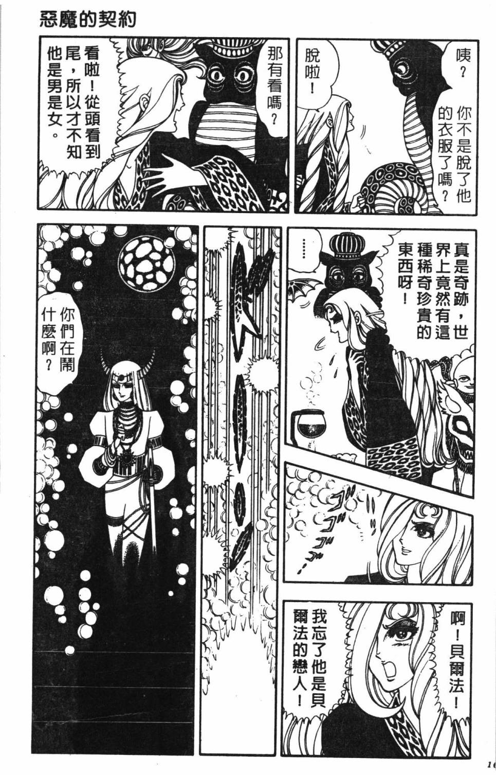 第167页