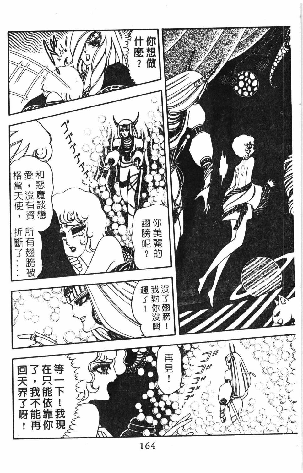 第170页