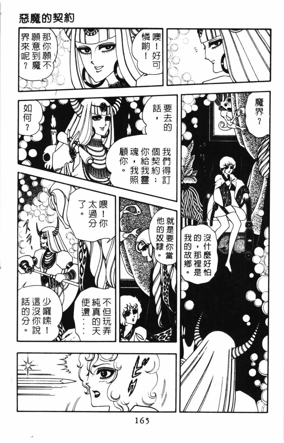 第171页