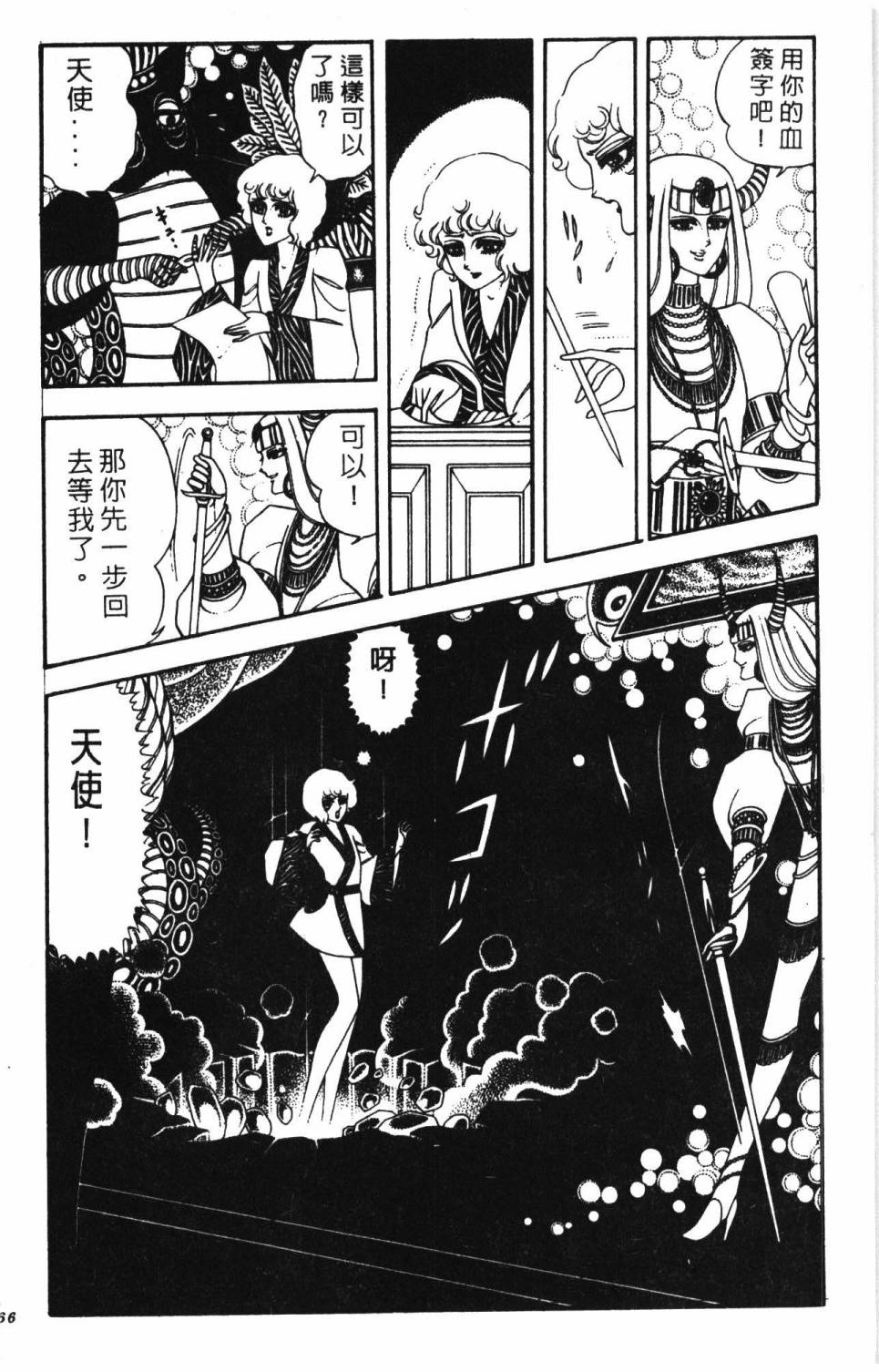 第172页