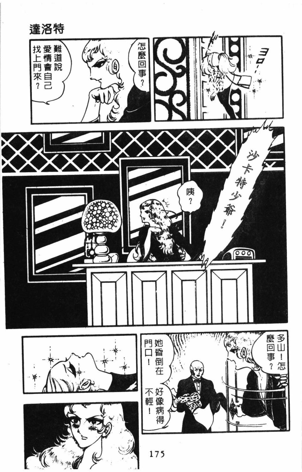 第181页