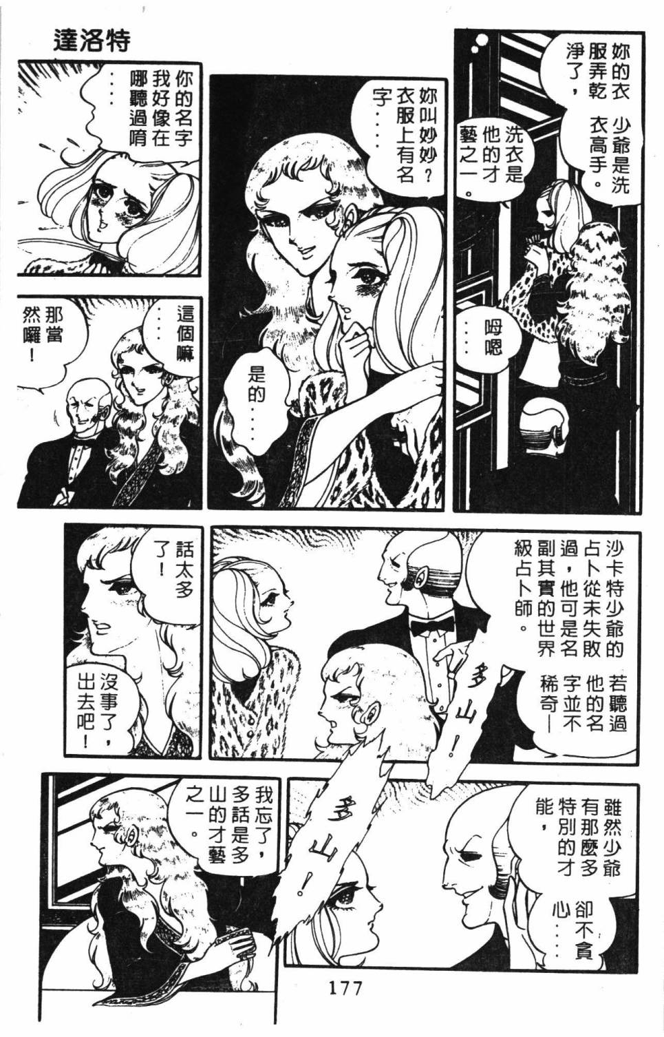 第183页