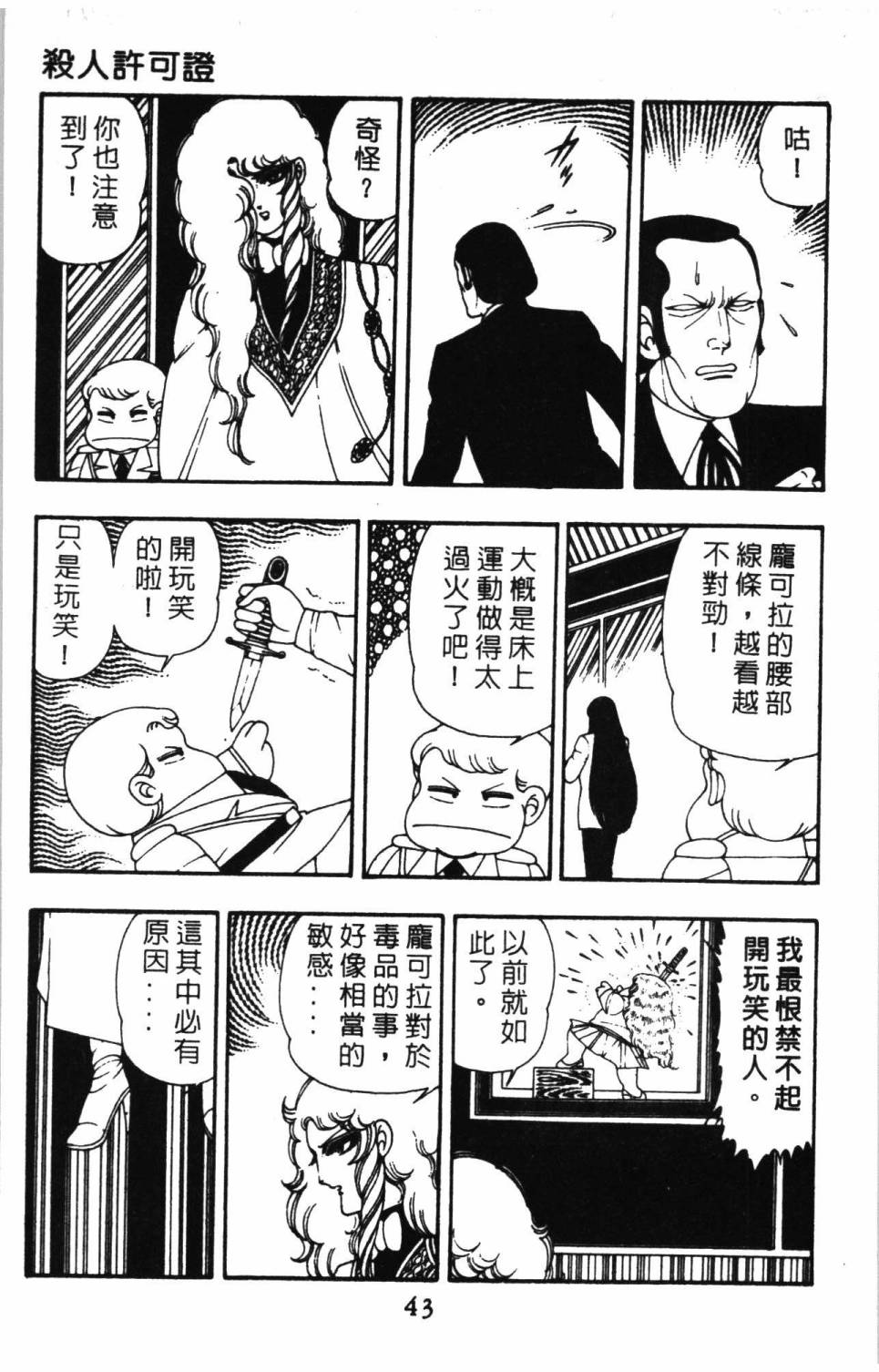 第49页