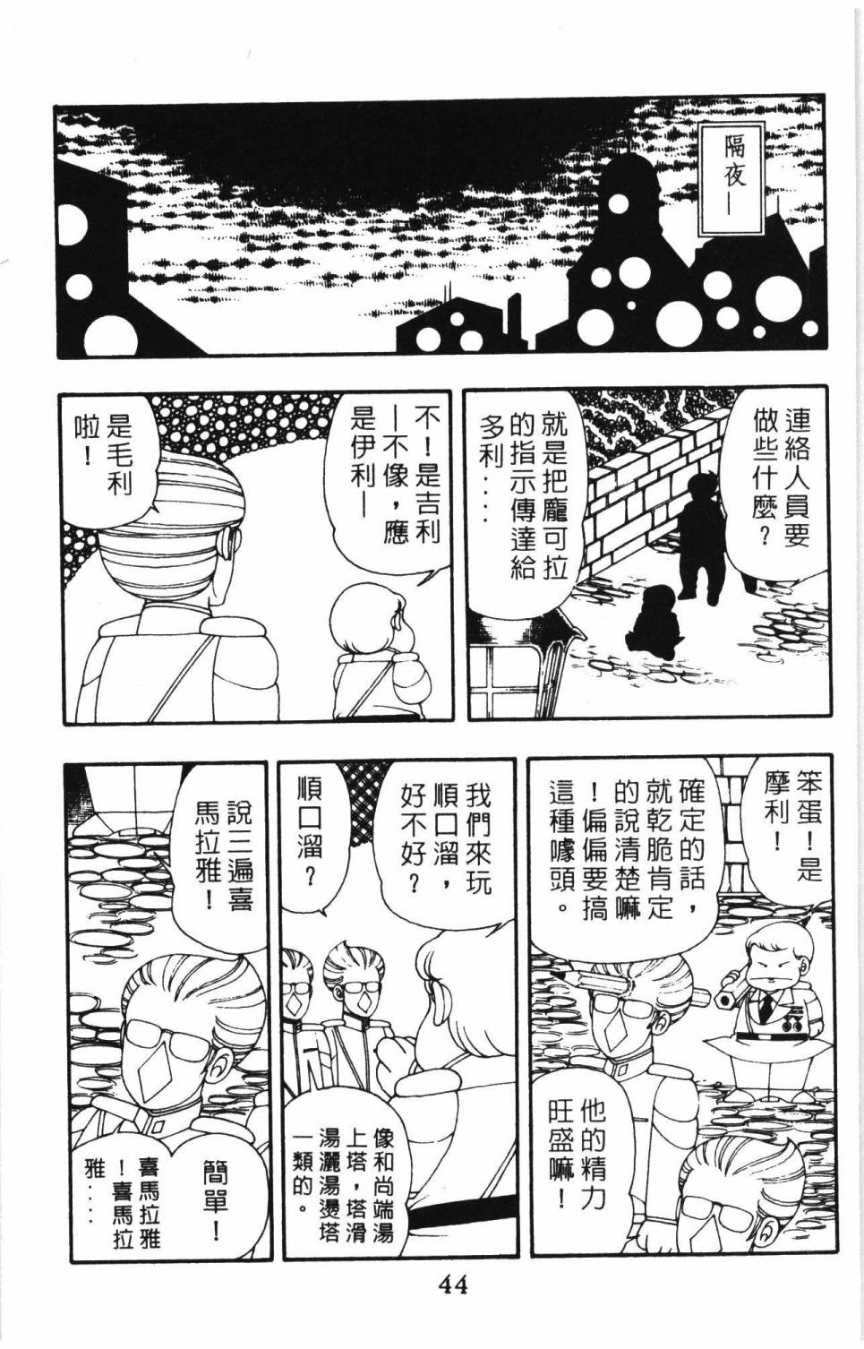 第50页