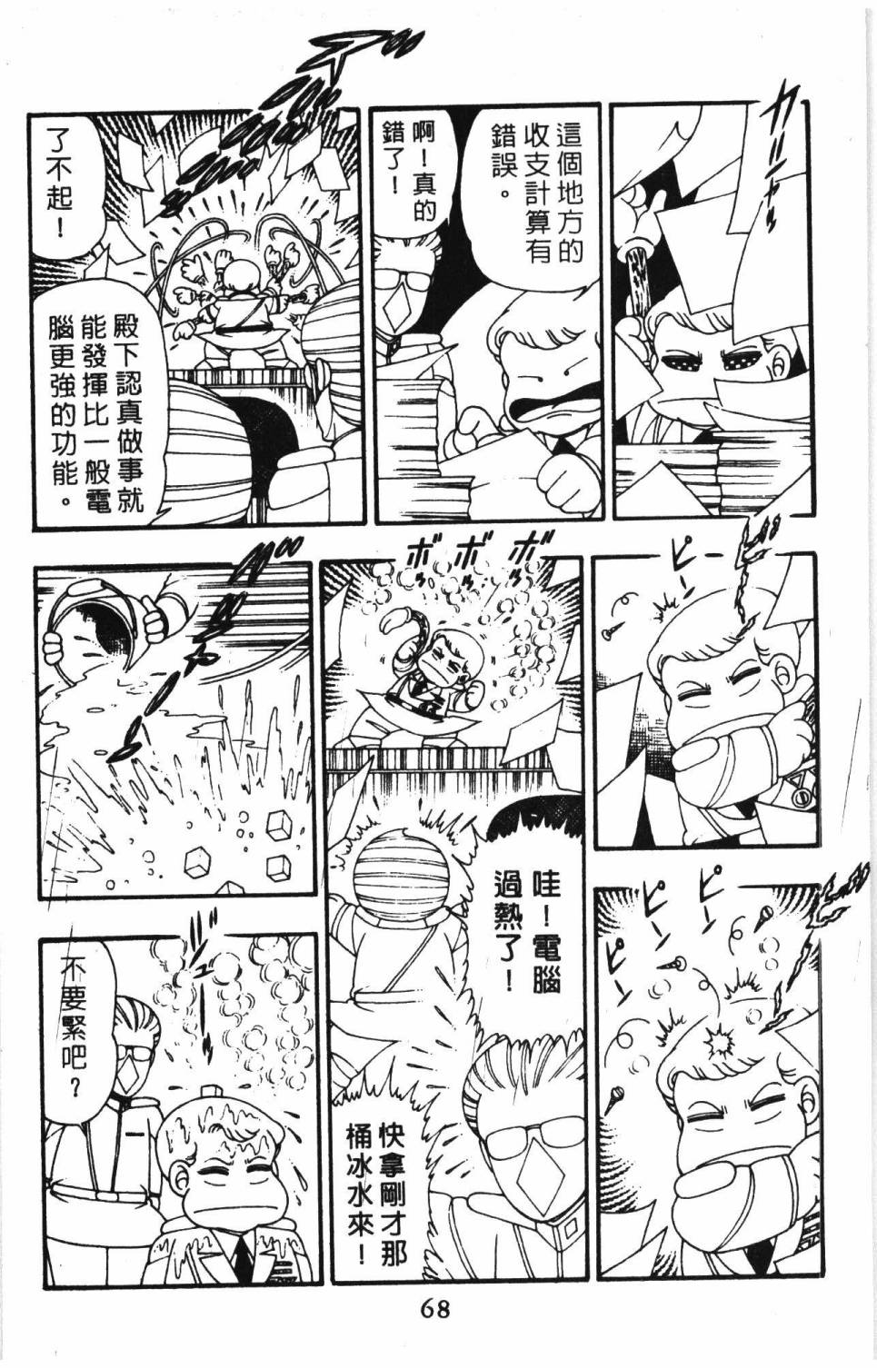 第74页