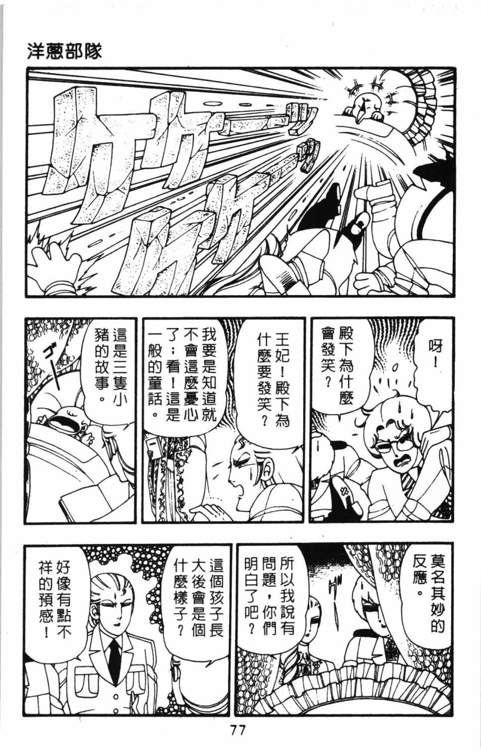第83页