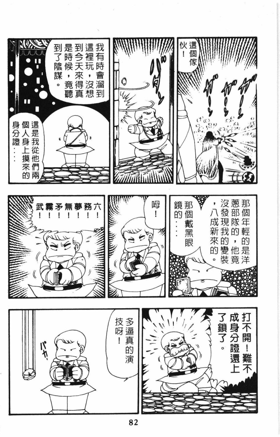 第88页