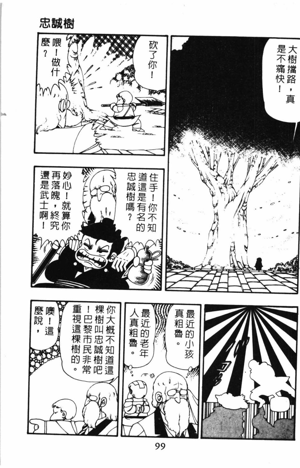 第105页