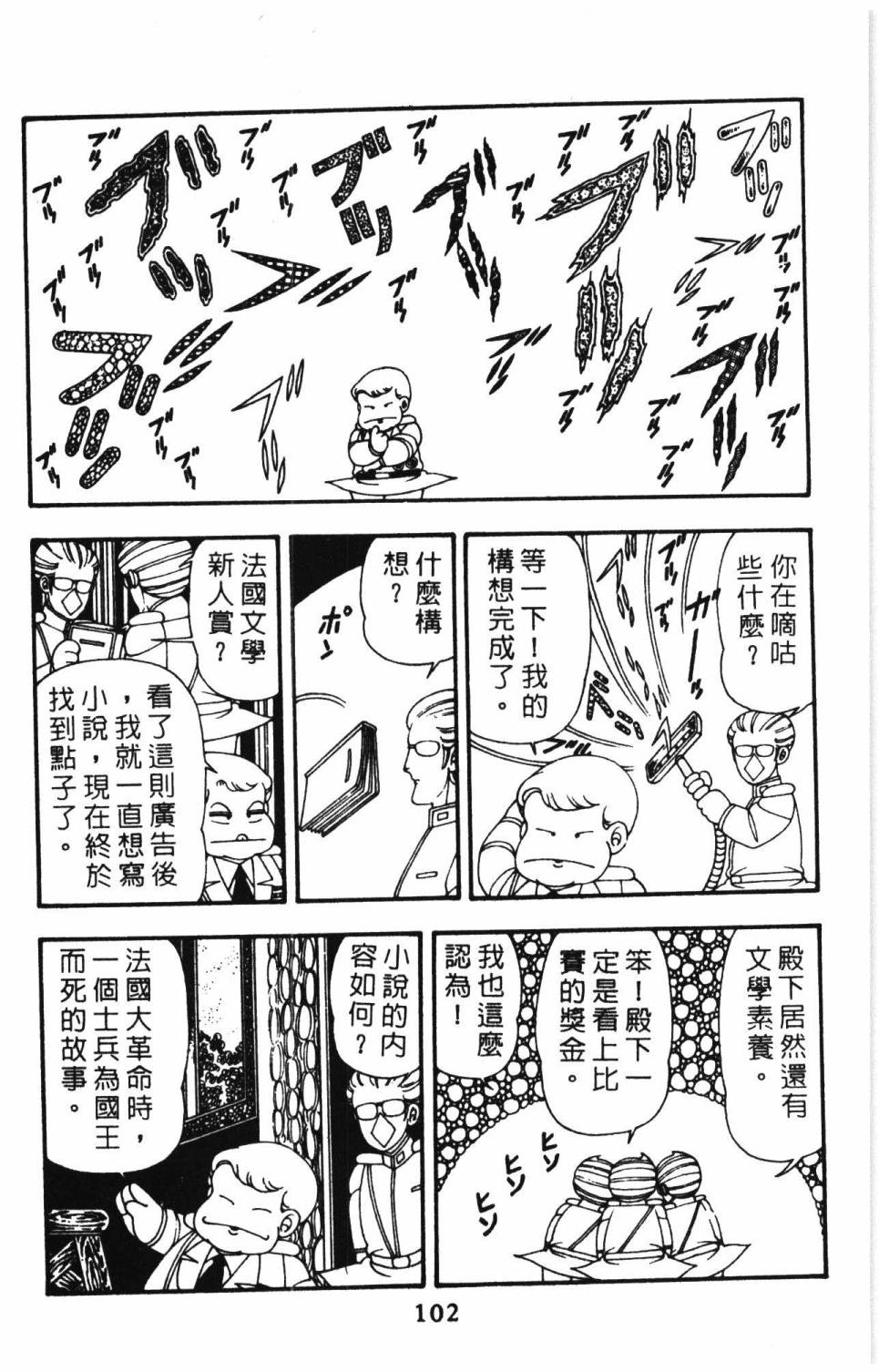第108页