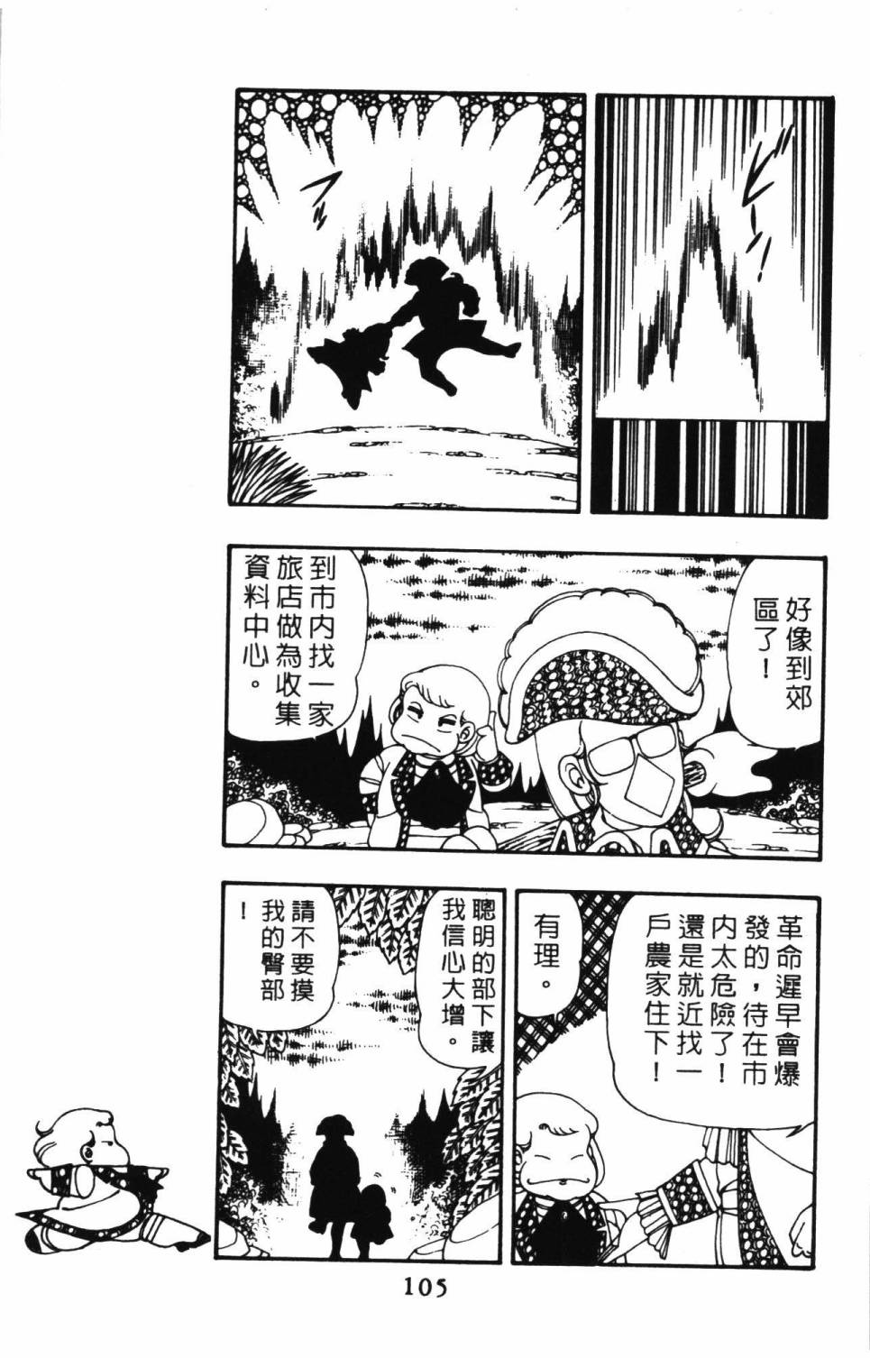 第111页