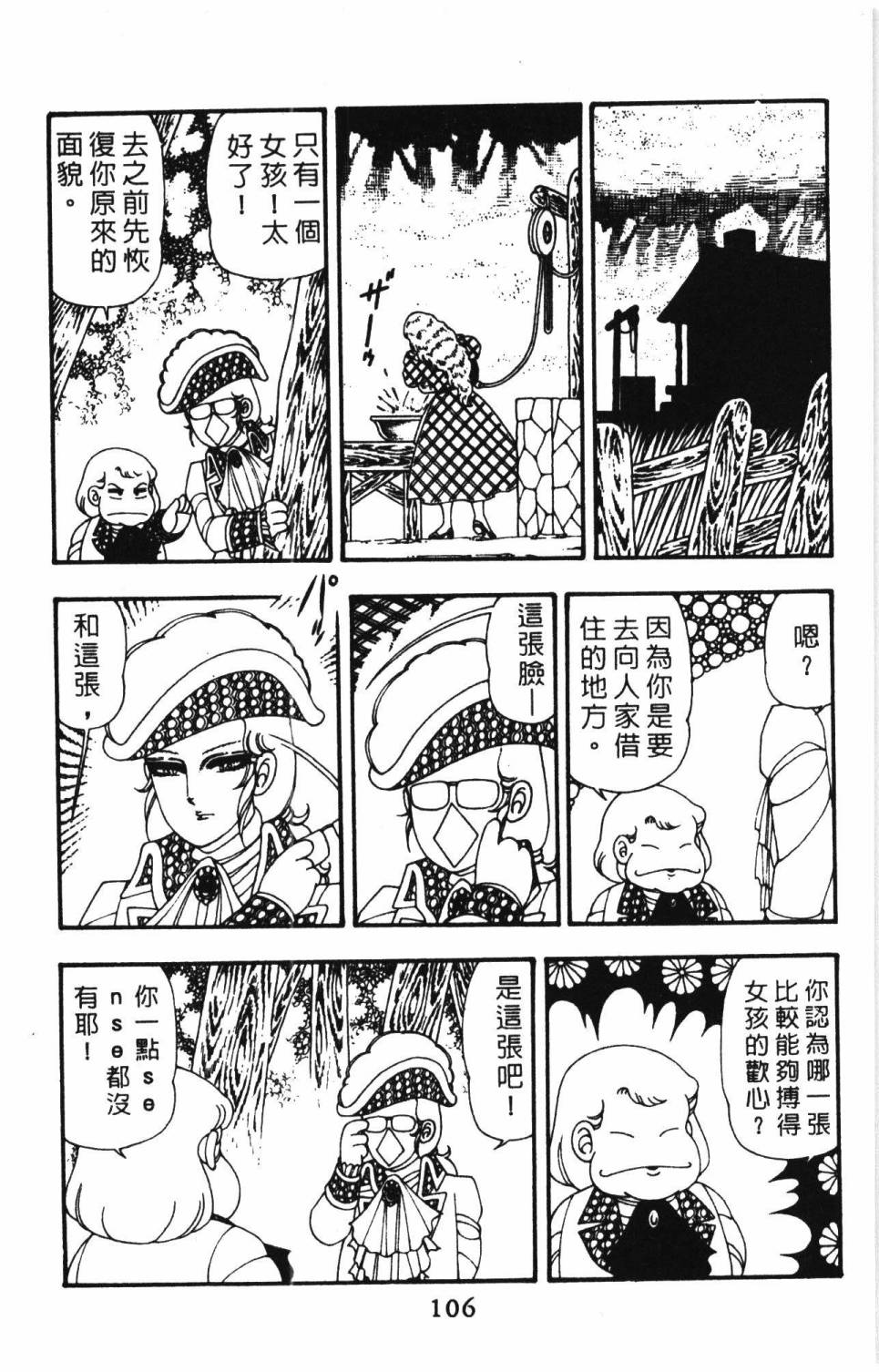 第112页