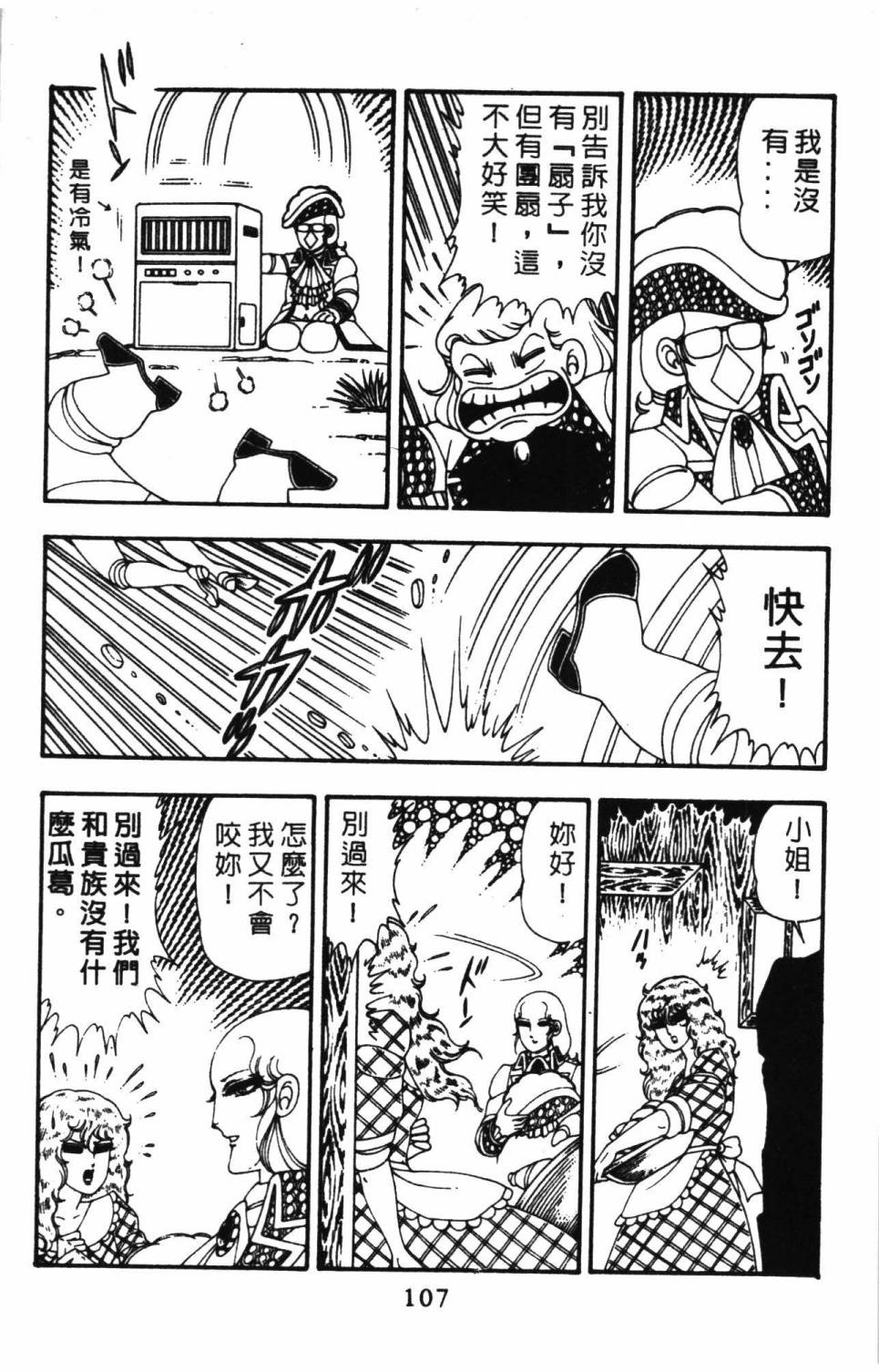 第113页
