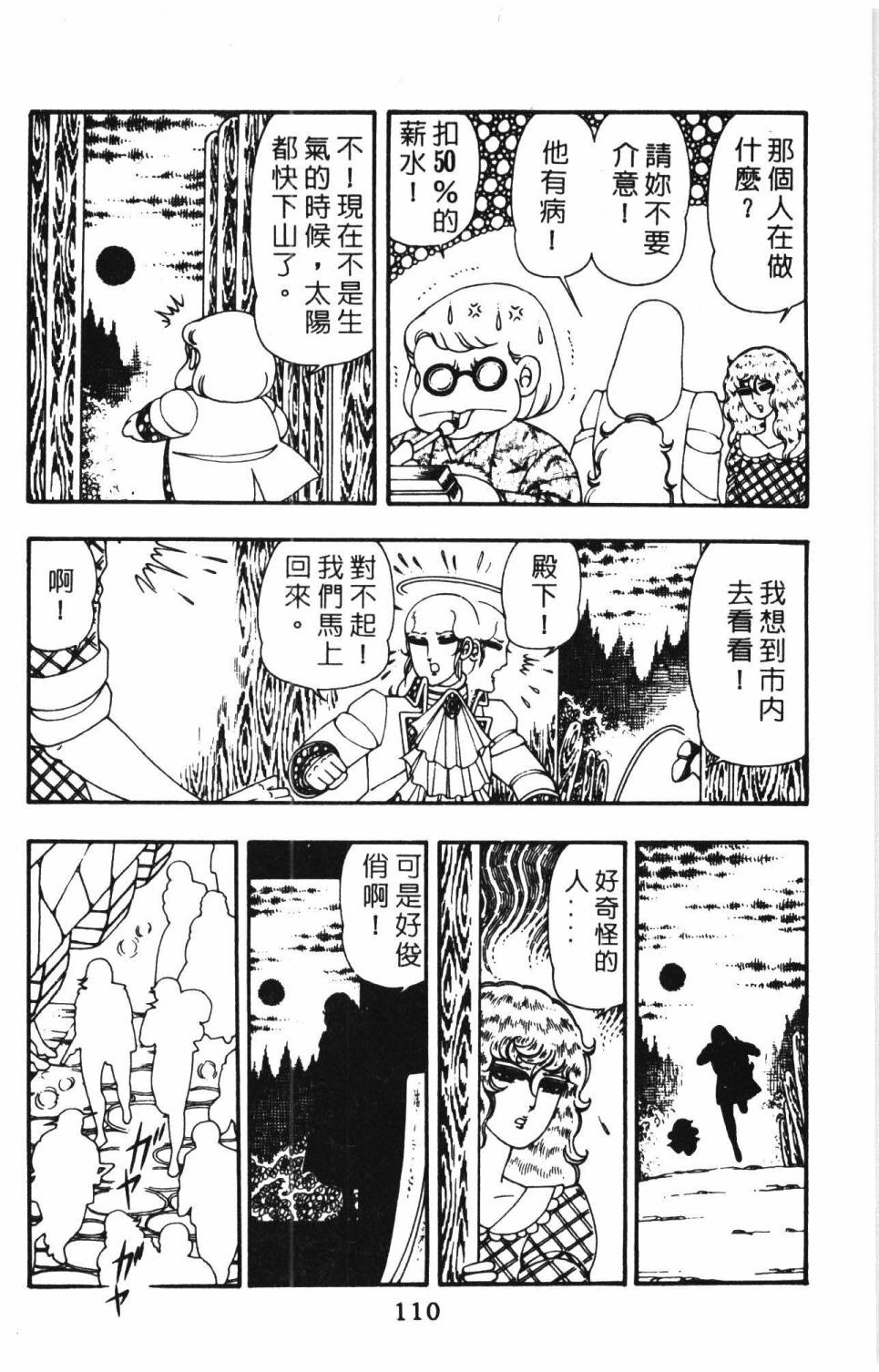 第116页