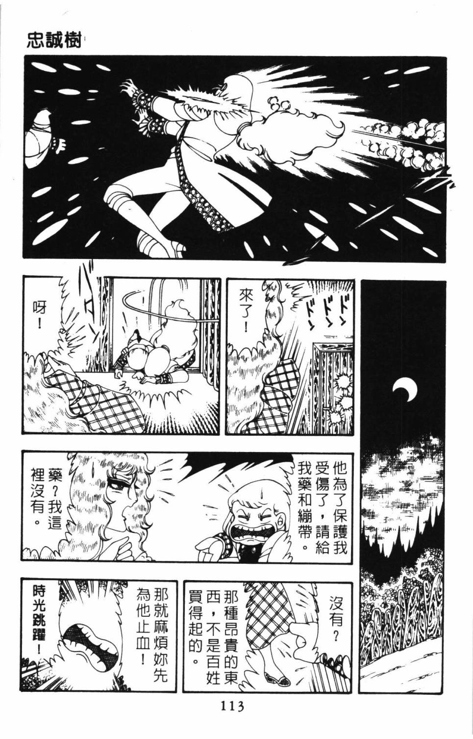 第119页