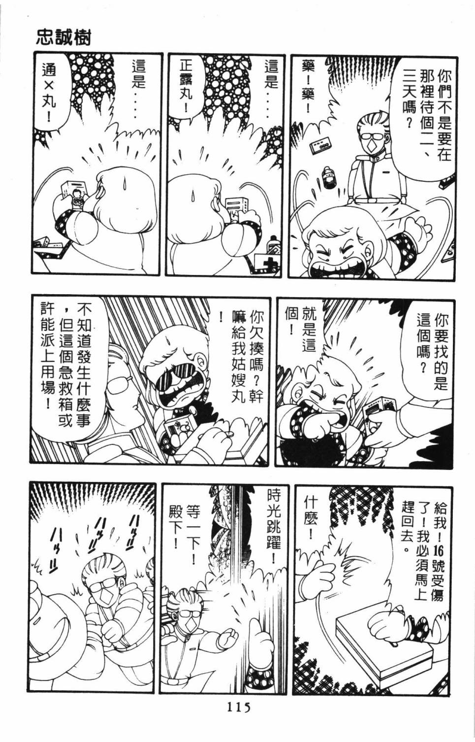 第121页