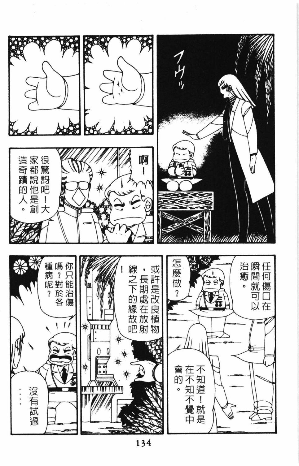 第140页
