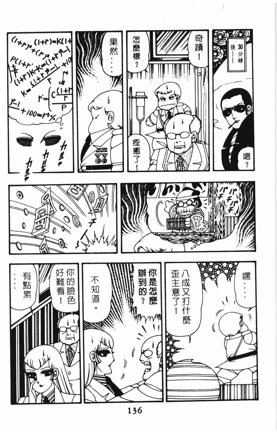 第142页