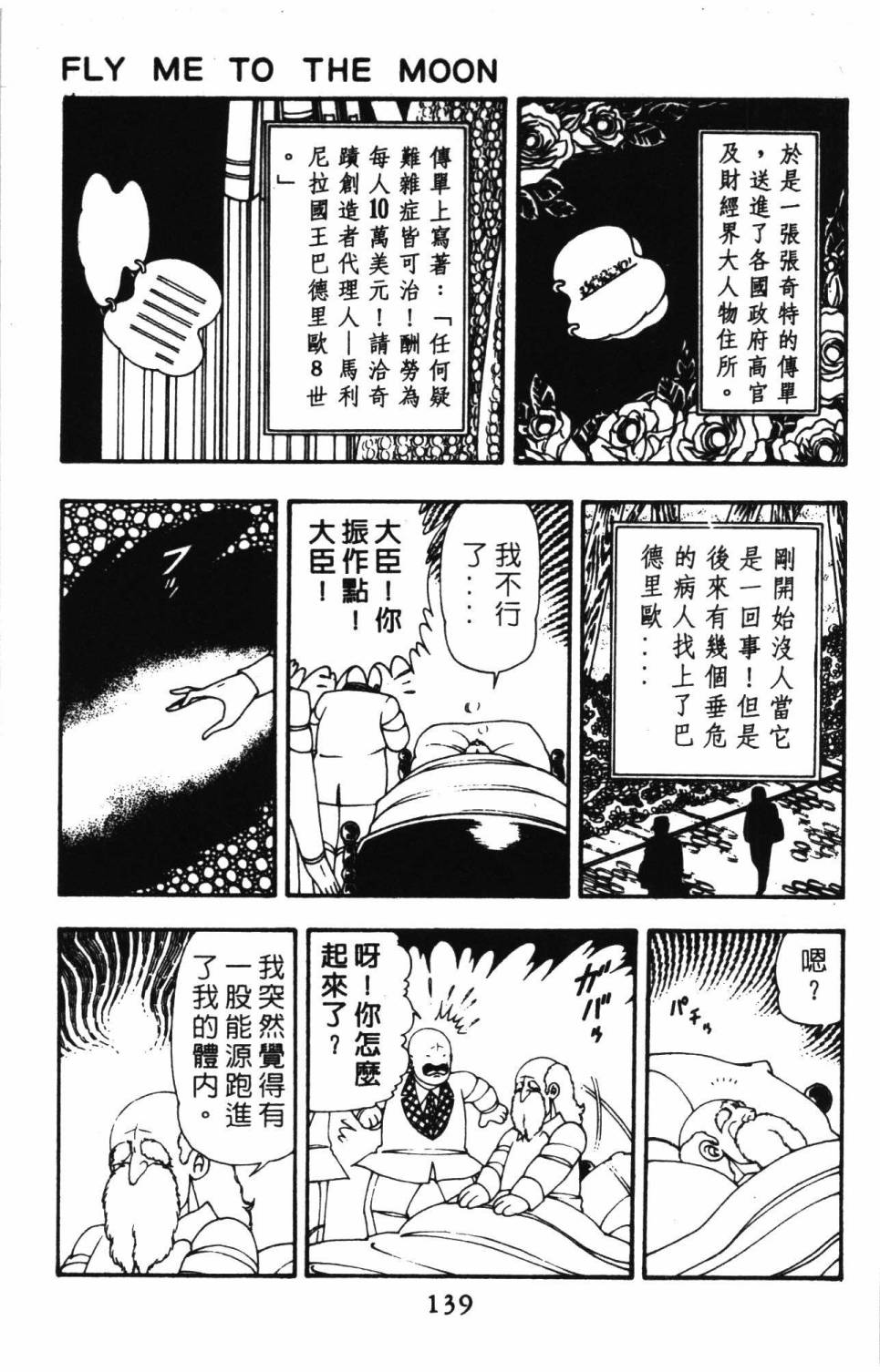 第145页