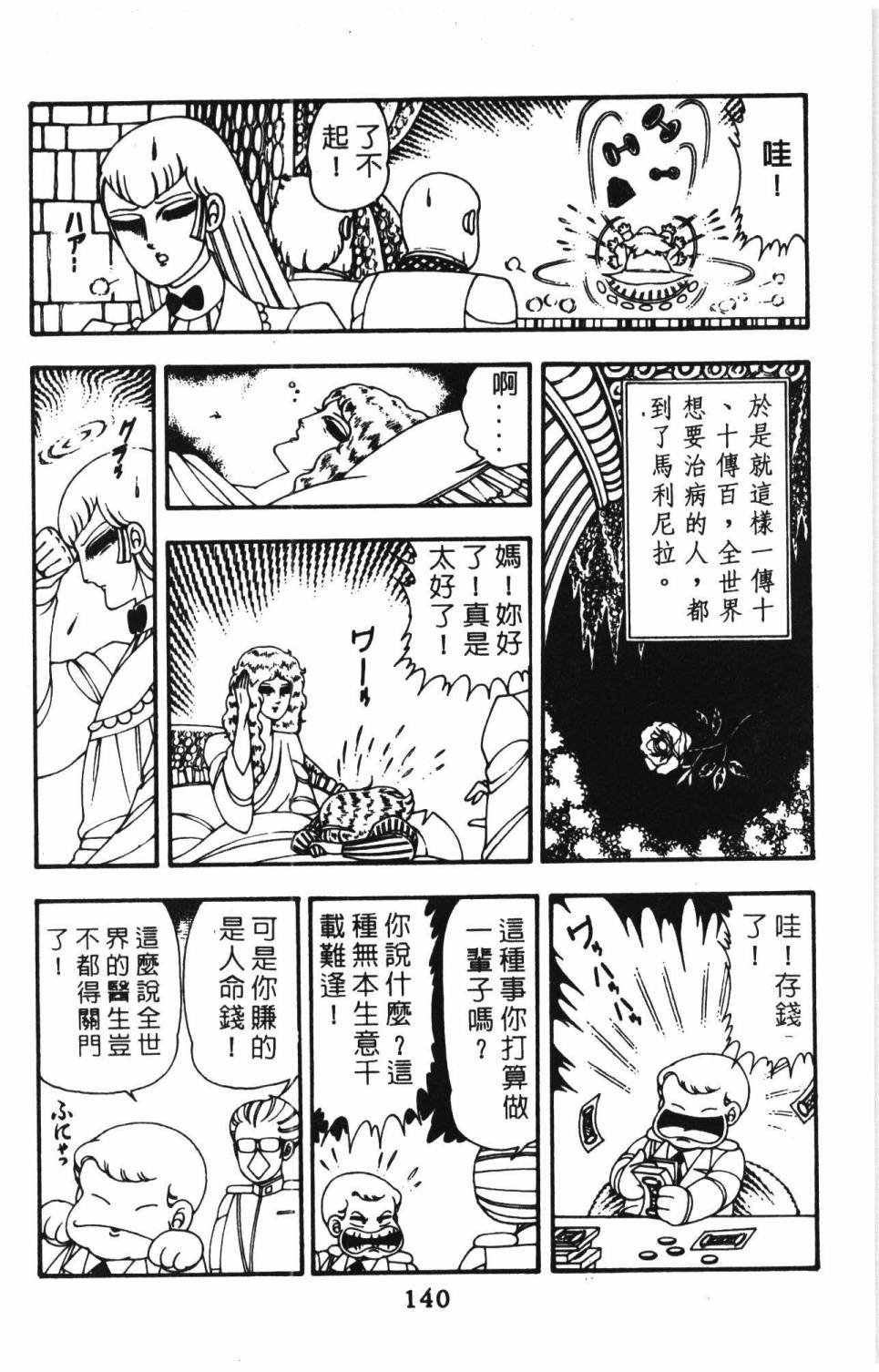 第146页