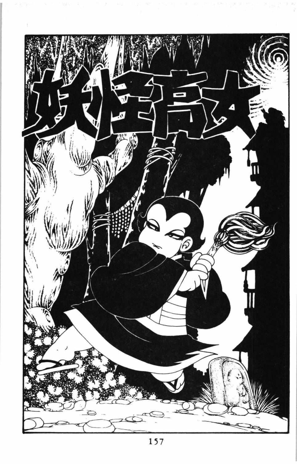 第163页