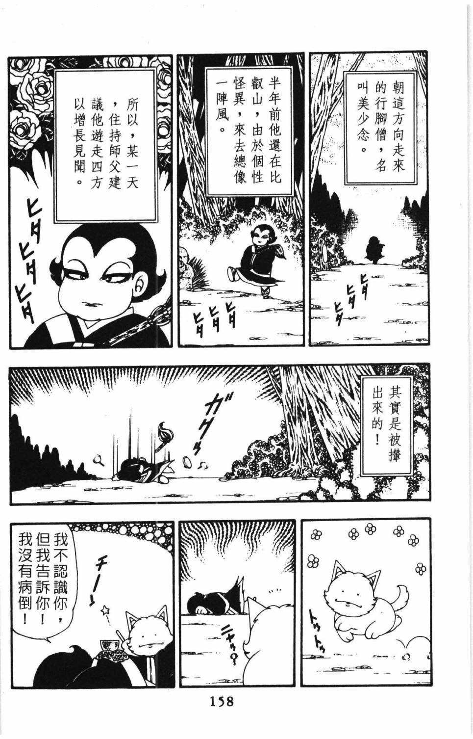 第164页