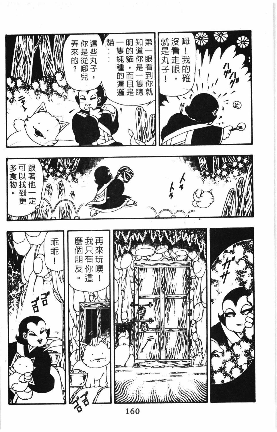 第166页