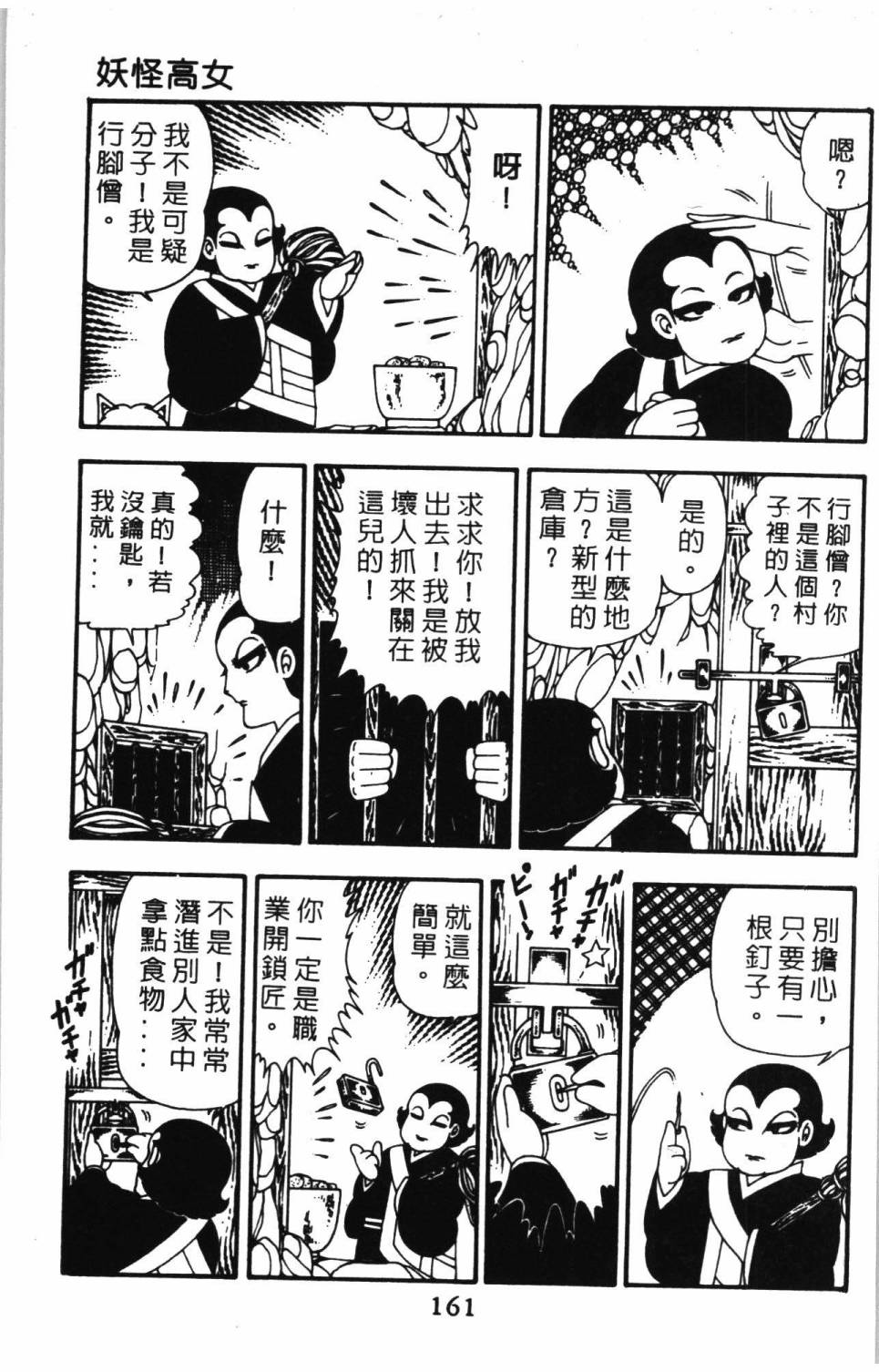第167页