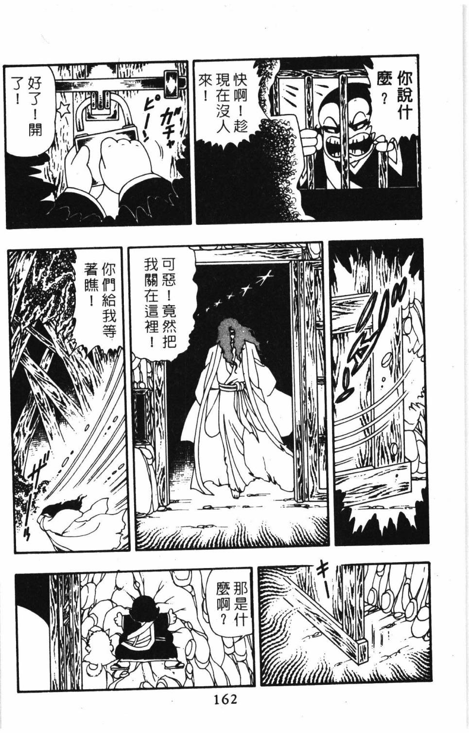第168页