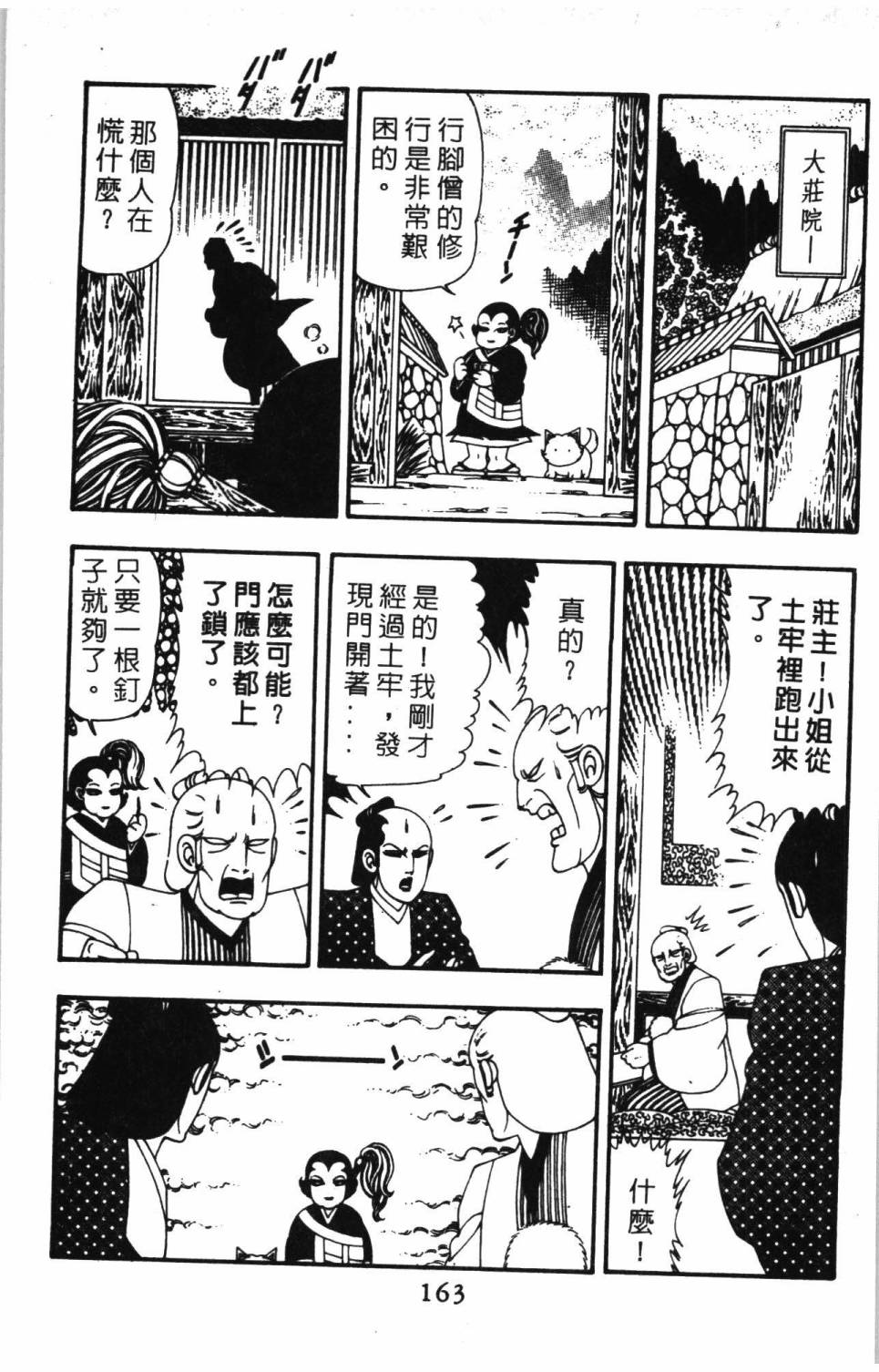 第169页