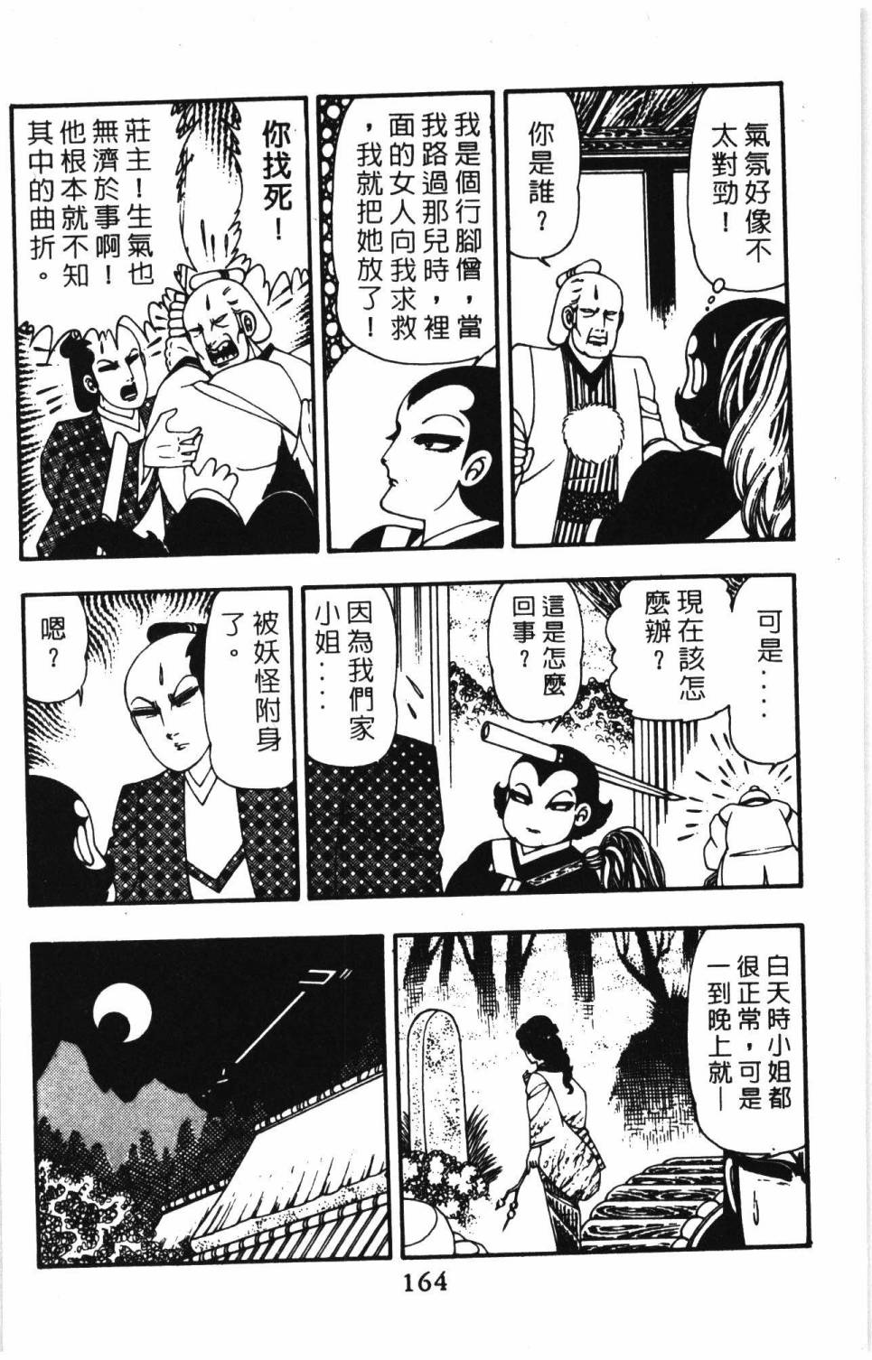 第170页